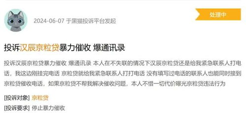京發科技旗下助貸APP被通報，背后另一爆款技術轉讓產品引發關注