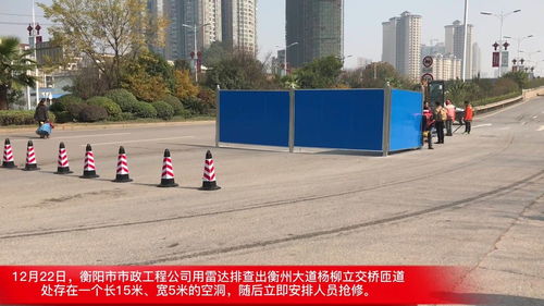 衡陽(yáng)市政工程公司緊急修復(fù)道路空洞，守護(hù)城市交通安全